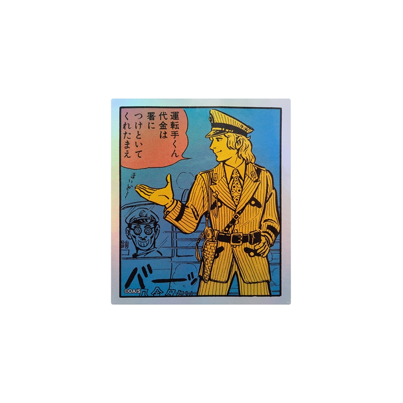 [Pre-order] [Made-to-order] JUMP Store Limited "This is the Police Station in front of Kameari Park in Katsushika Ward" HOLOGRAM KOMA STICKER - Driver, please put the fare on the police station's tab.